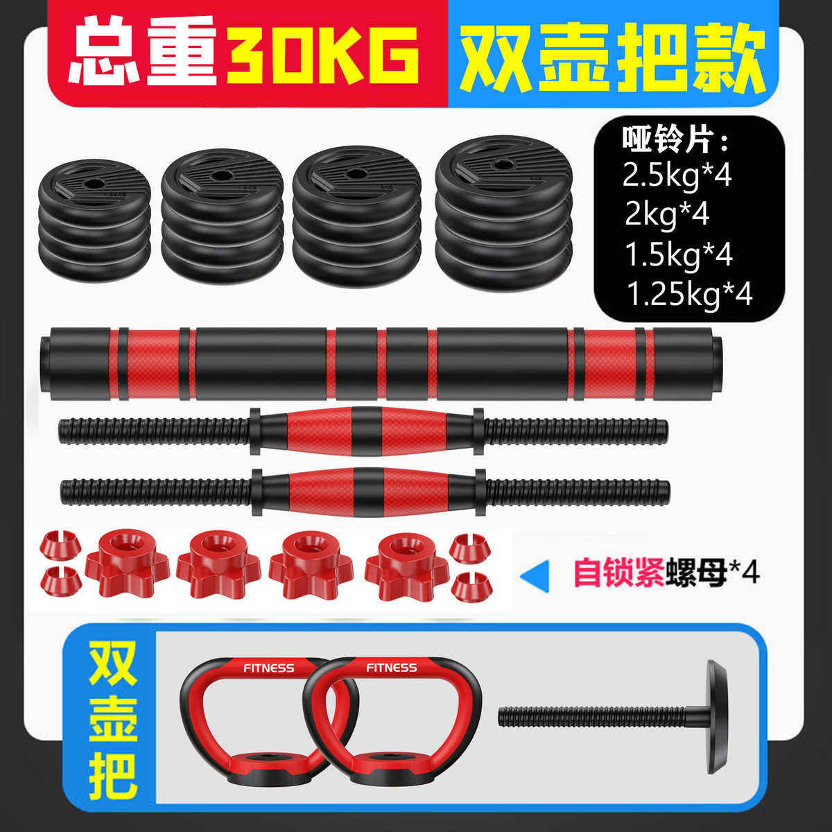 50kg家用健身40男士多用哑铃20杠铃/足/重3010节可调/一件//