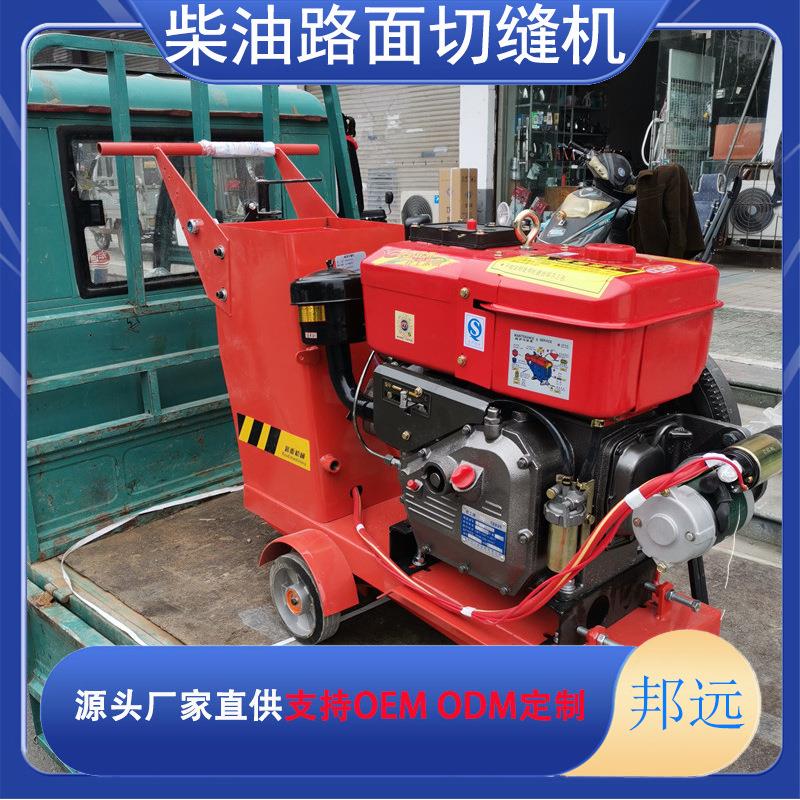 混凝土路面切割机电动汽油自行走切刻双用一体水冷柴油路面切缝机