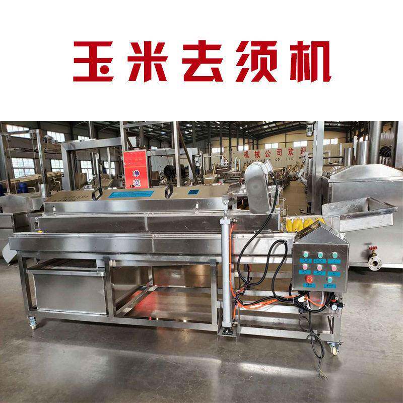 鲜玉米去杂机双层毛辊式黏玉米去毛发设备除玉米须机器现货供应