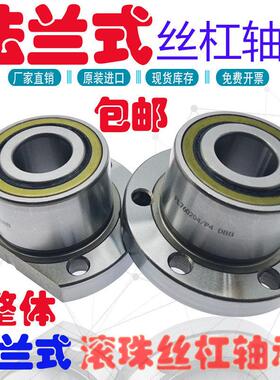 法兰式机床丝杠轴承FL760203 760204 760205 760206 207 208/P4DB