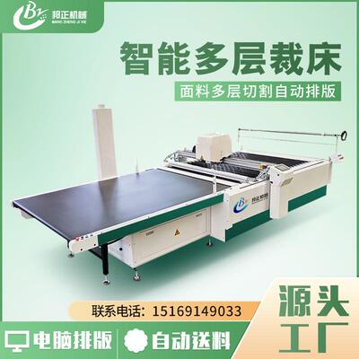 全自动裁剪机裁床全自动多层1625皮革布料服装布料切割数控智能