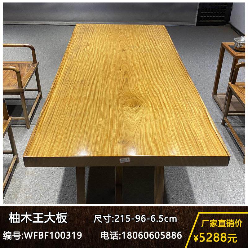 实木大板原木书桌办公茶台办公餐桌整块大板柚木王大班台画案茶桌
