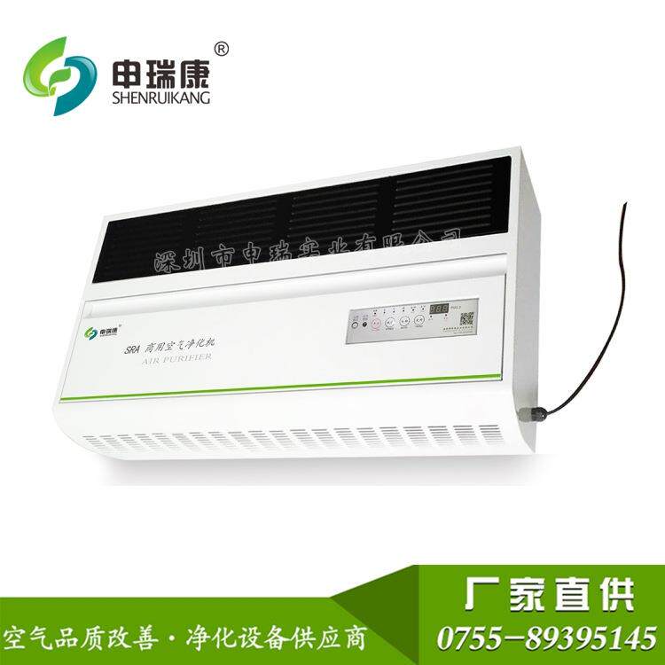 商用电子式空气净化机实验室壁挂式空气净化机静电空气净化消毒机