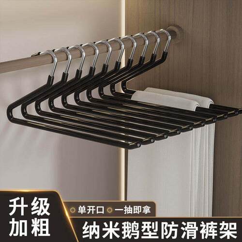 裤架鹅型家用挂裤子衣架无痕裤夹防滑Z字形衣柜内置整理师专用
