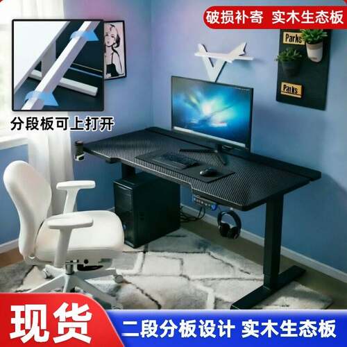 电动升降桌台式电脑桌家用书桌游戏电竞可装机器臂K1Pro二段分板