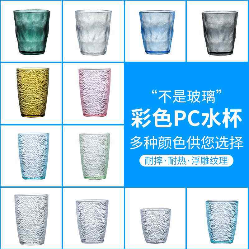 饭店餐厅亚克力磨砂杯子防摔茶水杯塑料耐高温商用饮料果汁杯PC杯