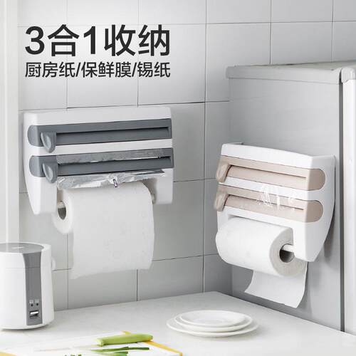 多功能保鲜膜切割器壁挂厨房用纸巾架滑刀式锡纸分割盒收纳置物架
