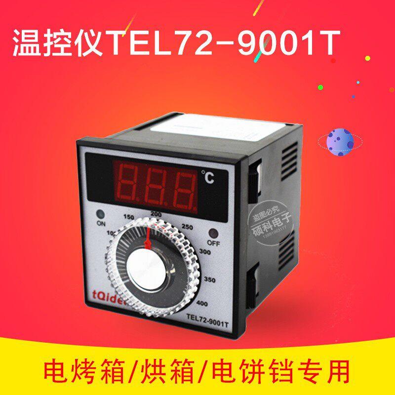 LUSI恒联粤丰燃气电烤箱原装温度控制仪器控温表TEL72-9001X