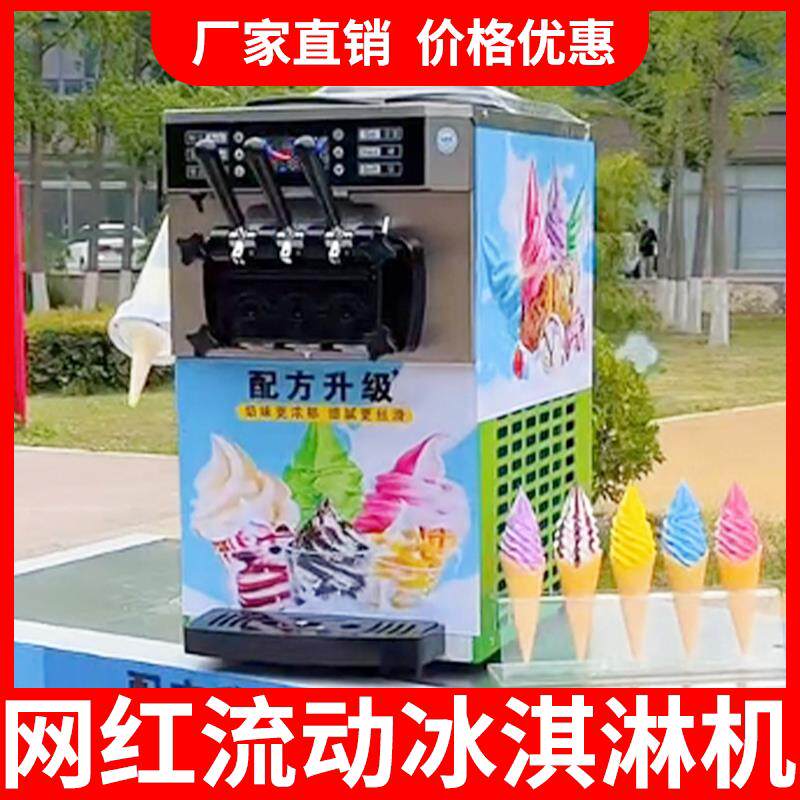 网红无电流动全自动冰淇淋机立式软冰激凌甜筒机商用圣代摆摊设备