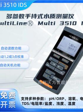 多参数手持式水质测量仪 MultiLine® Multi 3510 IDS pH/ORP