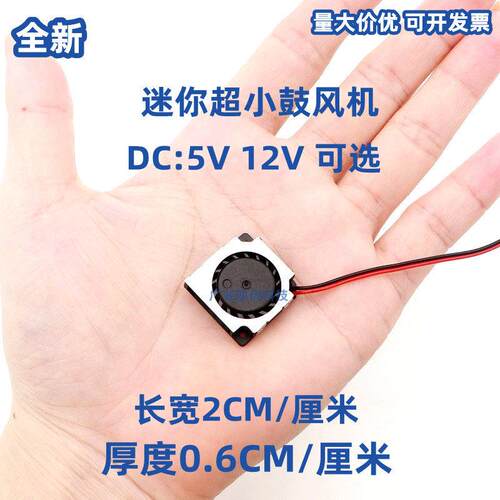 静音2006迷你小鼓风机 5v 12v 24v 20*20*6MM 2厘米微型散热风扇