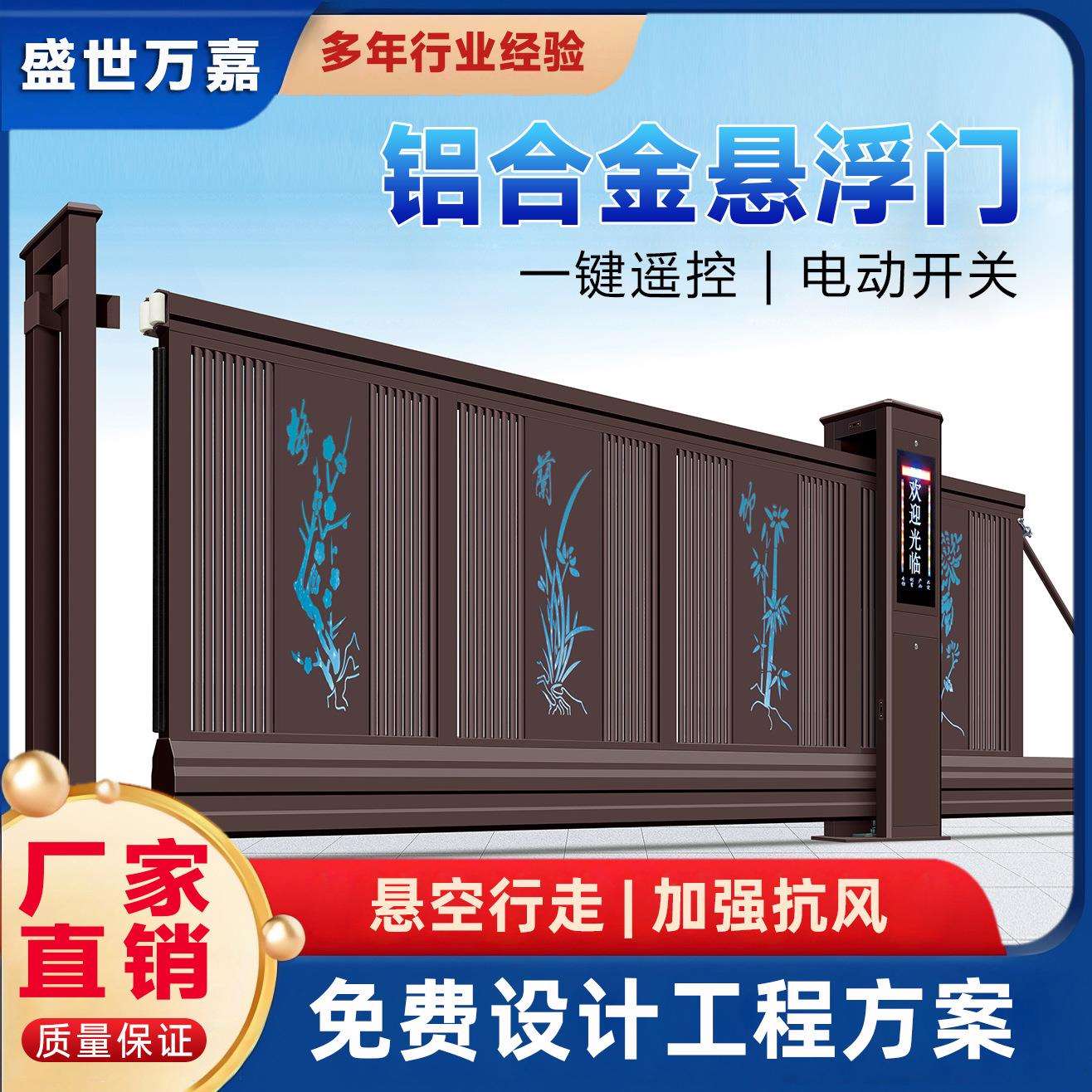 铝合金智能无轨悬浮门工地工厂小区直线段滑门电动伸缩自动平移门
