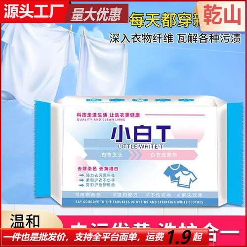 Laundry Soap for White Clothes, Whitening Guardian - Special