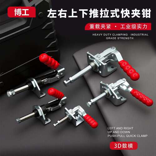 推拉式快速夹具肘夹CH工装夹具HS左右搬动夹钳GH3025030450