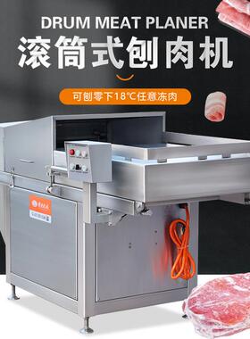 滚筒式冻肉刨肉机-18°C冻肉破碎机商用大型连续刨肉机生产厂商