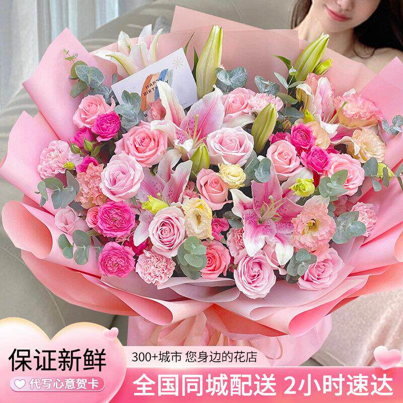 康乃馨玫瑰百合花束鲜花同城速递配送女友爱人生日北京上海全国店