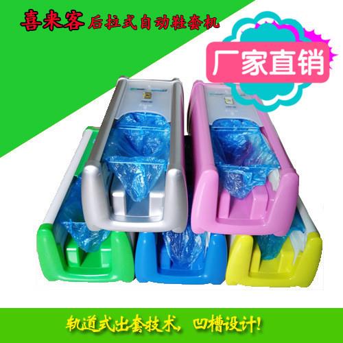 拖拉式全自动鞋套机后拉式家用连续式套鞋机厂家便携省力皮鞋