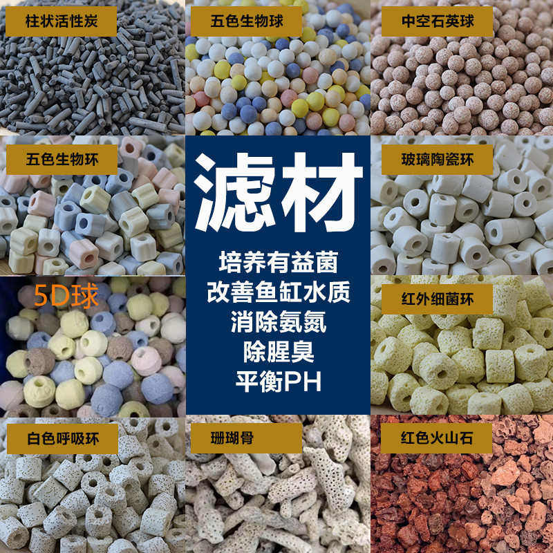 鱼缸过滤材料屋陶瓷环火山石珊瑚骨过滤棉水族箱净水滤材用品,宠物/宠物食品及用品,桌面缸,淘宝优惠券,粉丝福利购,淘宝优惠卷