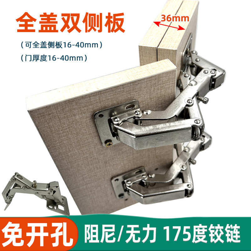 盖36侧板阻尼铰链大角度外盖双侧板缓冲铰链免开孔厚柜门无力铰链