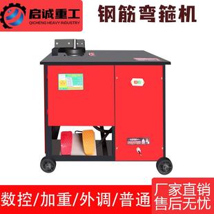 GF20普通型钢筋弯箍机圆钢螺纹钢液压弯曲机全自动钢筋弯箍弯曲机