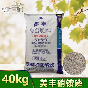 美丰高塔硝铵磷速效高氮覆合肥硝态氮缓释水溶性花卉营养新品包邮
