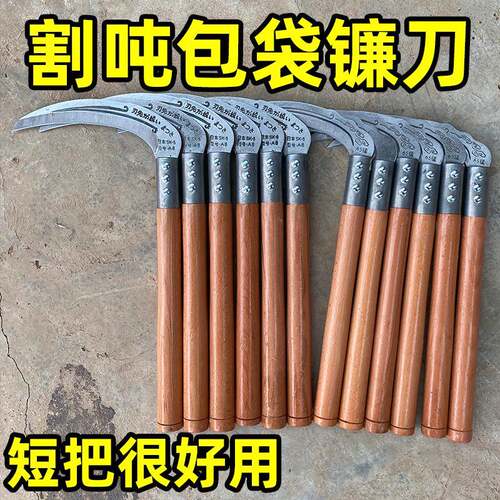 割轮胎镰刀割轮胎专用刀割橡胶神器锋利草刀镰刀小麦户外农用工具