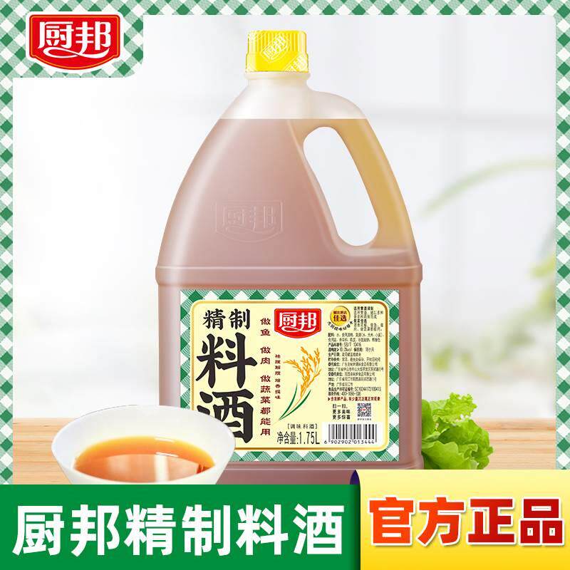 厨邦精制料酒1.75L 大桶装糯米酿造黄酒祛腥解腻增香提味腌制餐饮