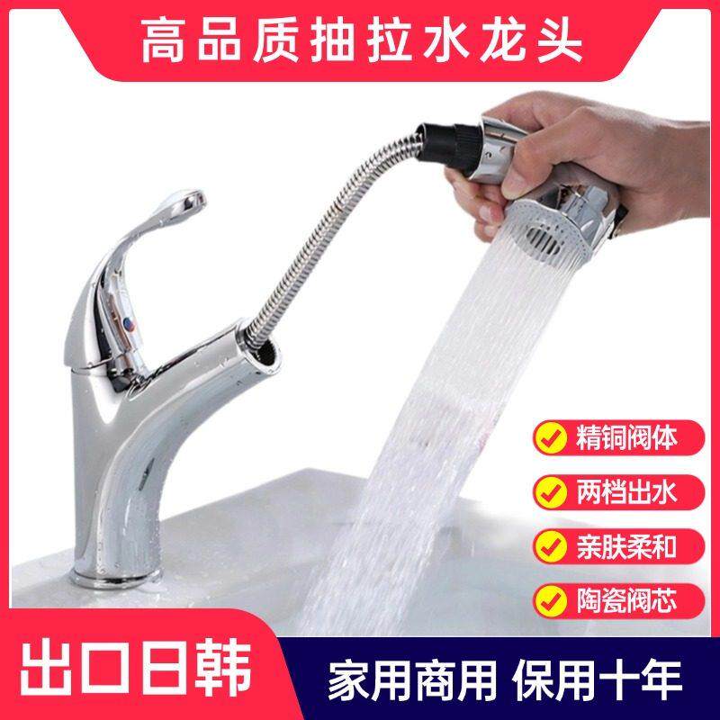 抽拉式水龙头浴缸洗澡盆混水阀门儿童泳池冷热可调洗手伸缩水龙头