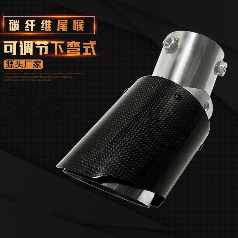 角度可调下弯型排气管89mm碳纤维尾喉不锈钢消声器改装尾喉