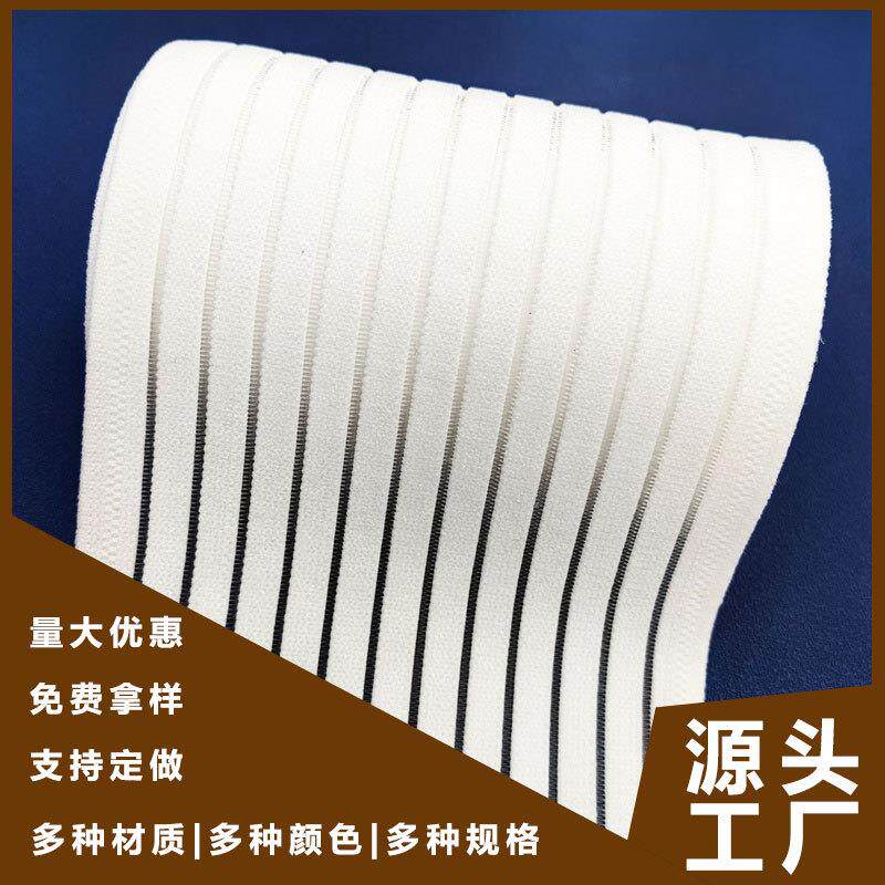 柔软透气贴肤125MM孕妇托腹带产后矫正盆骨鱼丝松紧带防尼龙护腕