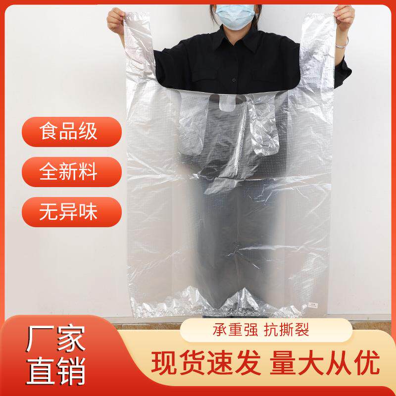 白色透明大号加厚塑料背心袋 蔬菜打包袋手提方便袋