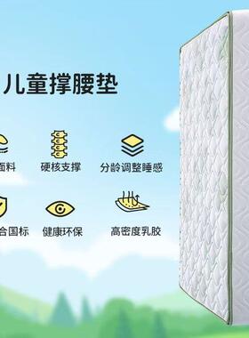 儿床垫童原S型生黄麻偏撑硬支睡感乳胶老706人儿童护脊加厚黄麻床
