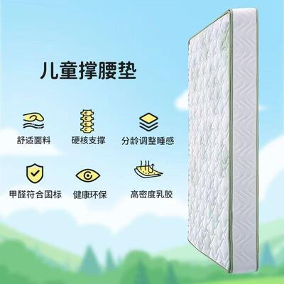 儿床垫童原S型生黄麻偏撑硬支睡感乳胶老706人儿童护脊加厚黄麻床