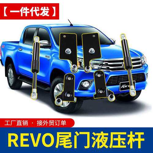 海拉克斯revo锐沃hilux皮卡车双杆尾门阻尼缓降液压杆改装双杆版
