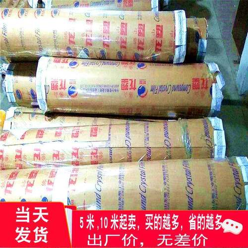 实惠价160*5米软玻璃水晶板整卷透明10米塑料加厚透明桌布磨砂