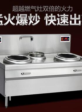 商用电磁炉15000w凹面炒炉双380v2kw518食堂厨0房大锅电灶商用灶