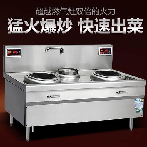 商用电磁炉15000w凹面炒炉双380v2kw518食堂厨0房大锅电灶商用灶