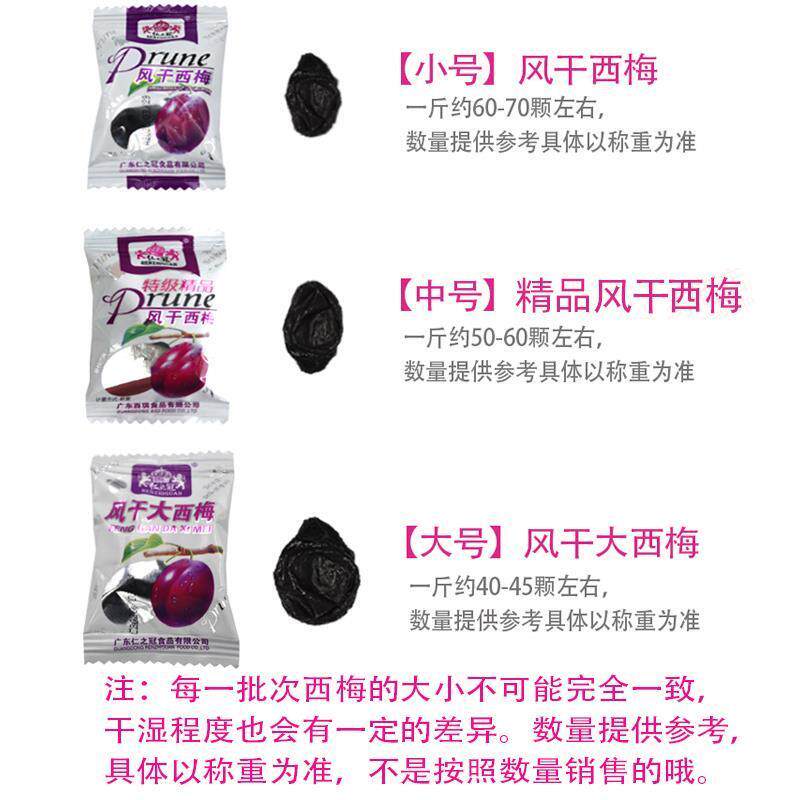 仁之冠风干西梅散装500g加州大西梅干梅子蜜饯果脯话梅零食小吃