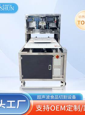 超声波小方软糖切块机南酸枣糕切割设备多层切割不串色不变形