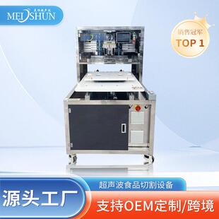 全自动爆款超声波切割机提拉米苏切块机巧克力布朗尼蛋糕分切