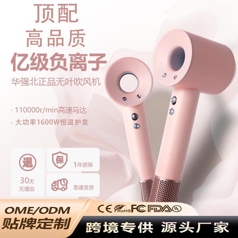 吹风机某森跨境专用款无叶速电吹风护发大功率吹风机源头工厂发