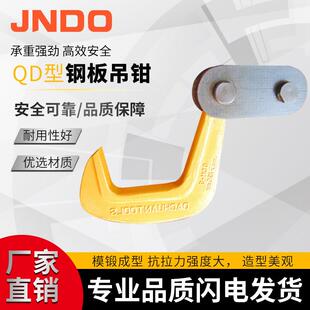 大连造船厂大船牌QD型单板吊钩钢板起重吊钳大船牌工具