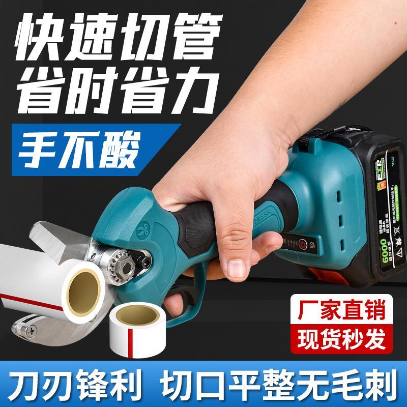 牧田款PPR塑管剪锂电管刀PVC线管切割塑料管剪管子电动水管剪刀