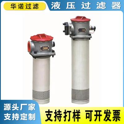 RFA系列微型直回式回油过滤器总成 高压过滤器 油泵过滤机过滤网