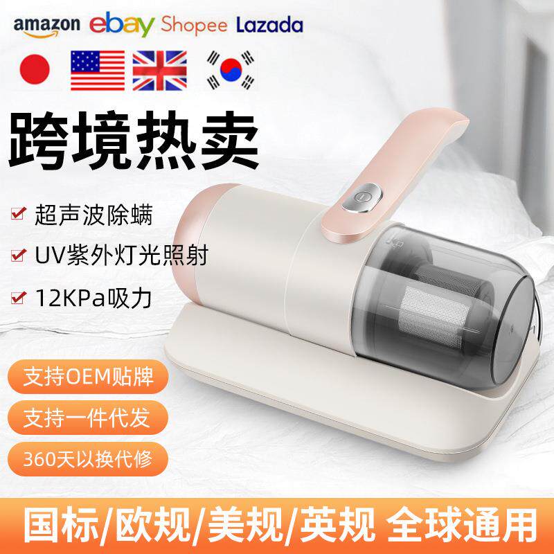 除螨仪有线家用床上手持吸尘器紫外线欧美英规除螨净螨灭螨
