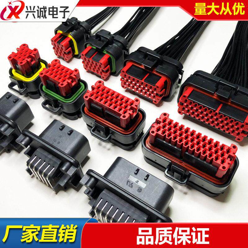 汽车线 线束防水连接器35孔ECU电脑控制器插头14p接插件23芯77068