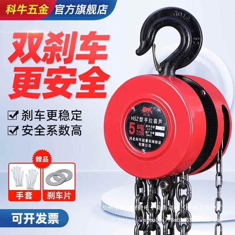 倒链手拉葫芦2吨1吨3吨5吨圆形三角小型葫芦吊10吨手动链条葫芦