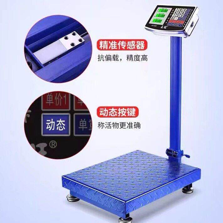 精度折叠台秤工厂电子称商用卖菜摆摊大型计重称称货显示枰