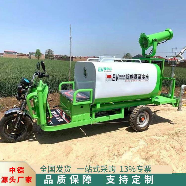 多功能环卫喷洒车电动三轮洒水车新能源洒水雾炮车园林绿化洒水车