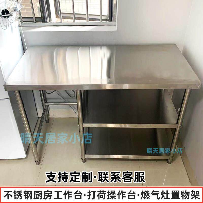 厨房不锈钢工作台瓦斯炉台架商用瓦斯炉架饭店切菜案板打荷操作台